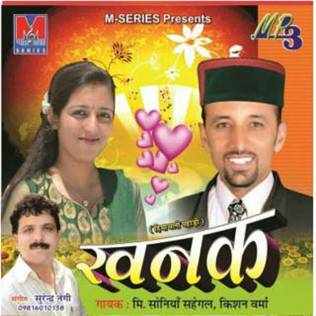 Khanak-Soniya Sehgal and Kishan Verma